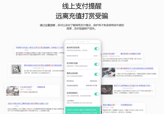 儿童|儿童老人网络消费增多，平均每天支付16.8万次