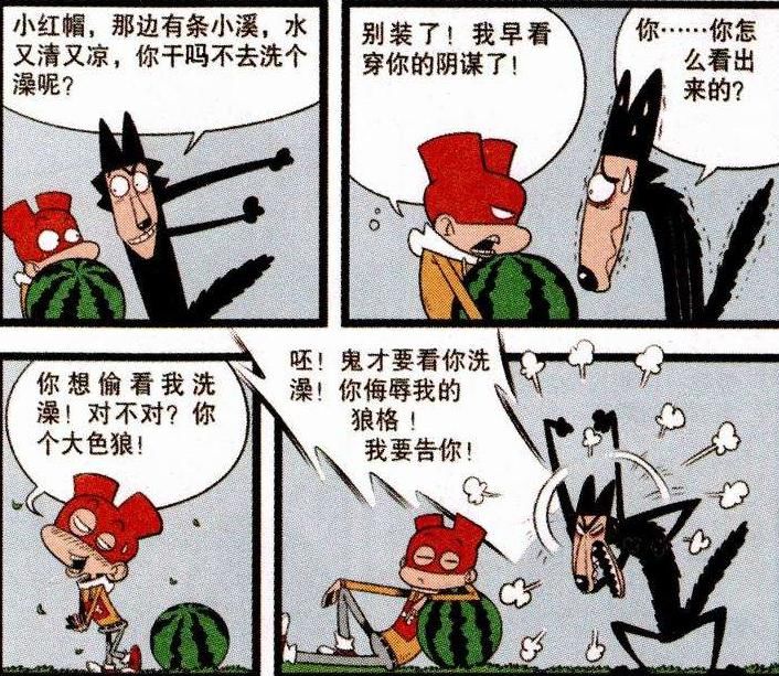  公狼|搞笑漫画：小红帽和大灰狼的故事，金老师这只公狼真惨还要生娃