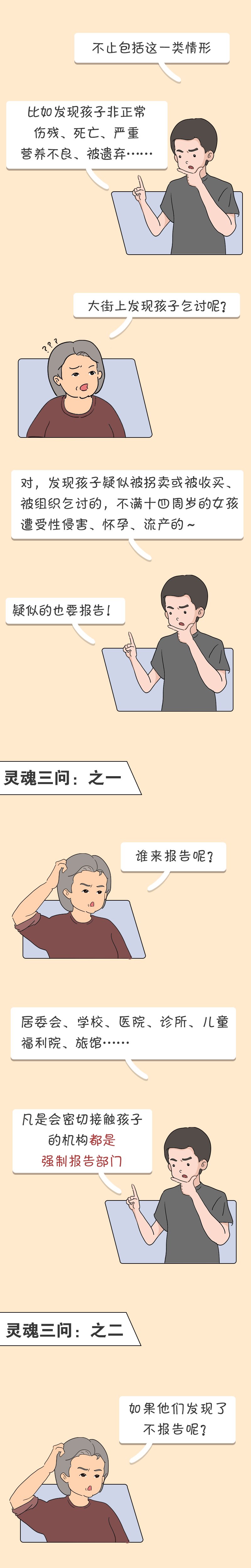 报警|小女孩的伤情非常可疑……医生：喂，我要报警！