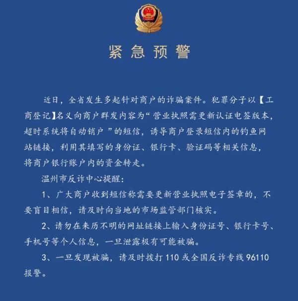 诈骗|诈骗个人信息，总共分三步：警方分析得那是相当透彻