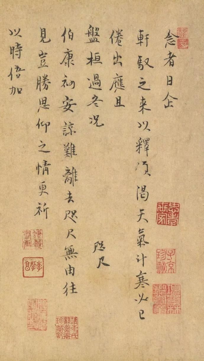  选辑|高清｜台北故宫藏宋元墨迹选辑