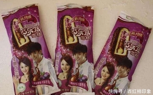 雪糕|童年吃过的5种好吃的雪糕,如果必须停产一种,你希望是哪个