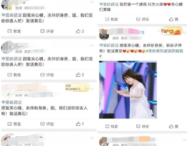 满意|复活赛投票发大水,这个结果你满意吗?