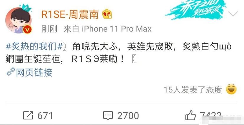  炙热|《炙热的我们》总决赛，硬糖少女担任评审团，网友却直言配吗？