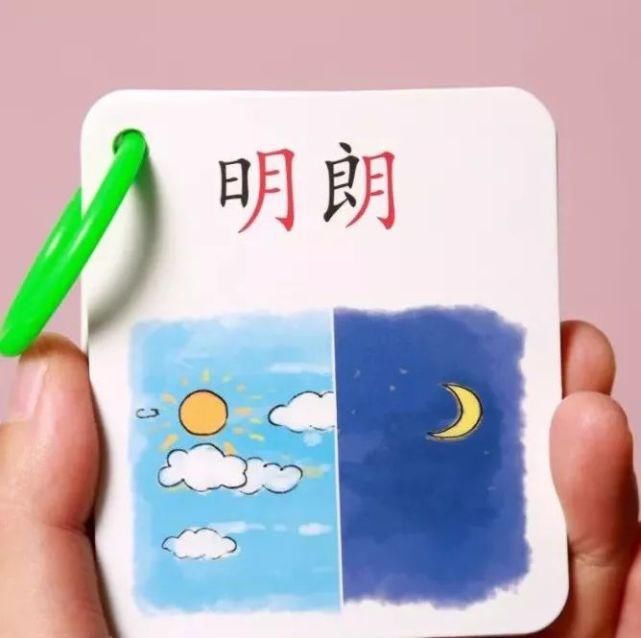  有趣|识字 | 汉字魔卡：给孩子的第一套汉字百科识字卡，科学有趣