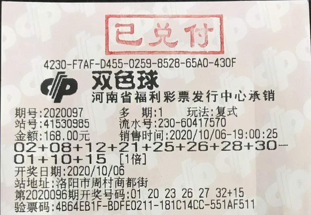 双色球|复式投注，洛阳老彩民迎来双色球559万元大奖