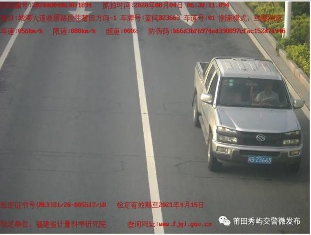 车辆|注意！秀屿交警高清曝光一批违法车辆！看看有你的爱车吗？