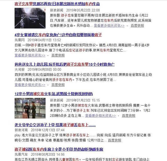  宝宝|超30度高温 妈妈看演出1岁宝宝被锁车内 心大还是真不懂？