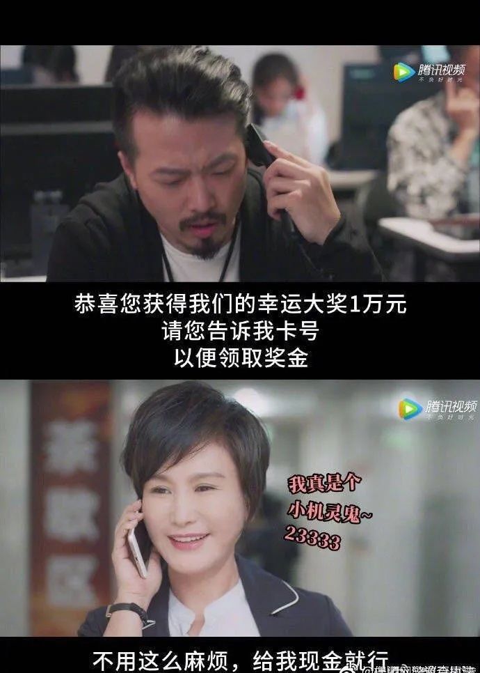 优秀|这个反电信诈骗太优秀了，给满分，快来学习一下！