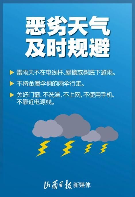 提示|守护学生生命安全!一组海报提示记心中