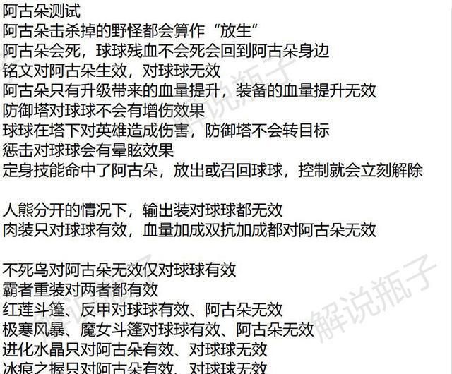  瓶子|阿古朵上线不到24小时，野区英雄全遭殃，解说瓶子：纯肉收益最高