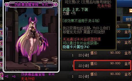 卡片|DNF：27万金币提升225力量，买什么国庆套，这不香吗