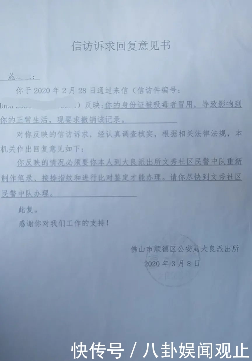 从未|从未到过顺德，广西男子却在此背上十年“吸毒史”！女友因此引产悔婚？