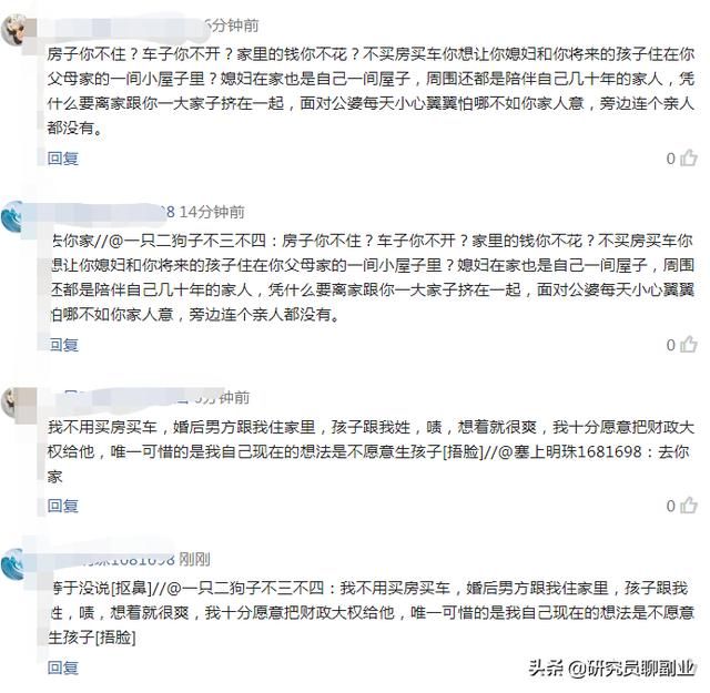 彩礼|我只为维护传统习俗和广大女性的声誉，却被网友集体围攻