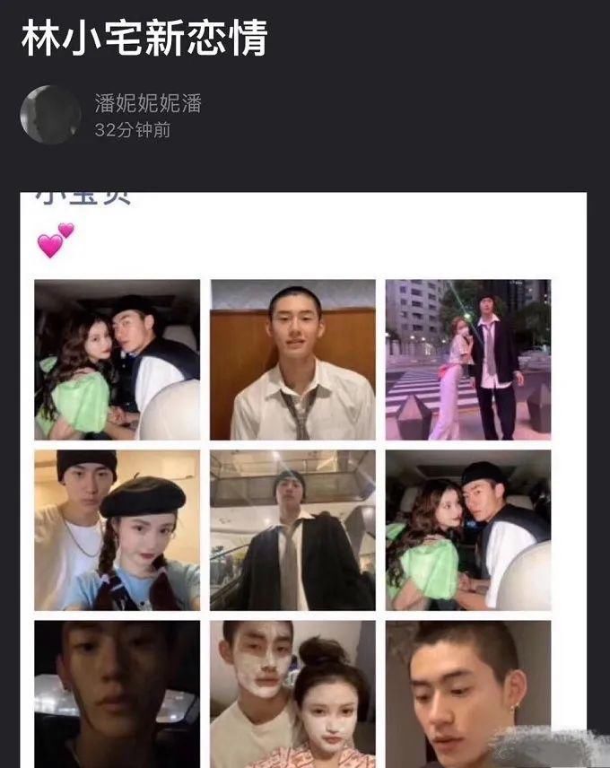 梁继远|好好的舞台,变成了娱乐圈大型相亲现场!恋情曝光后却都得分手?