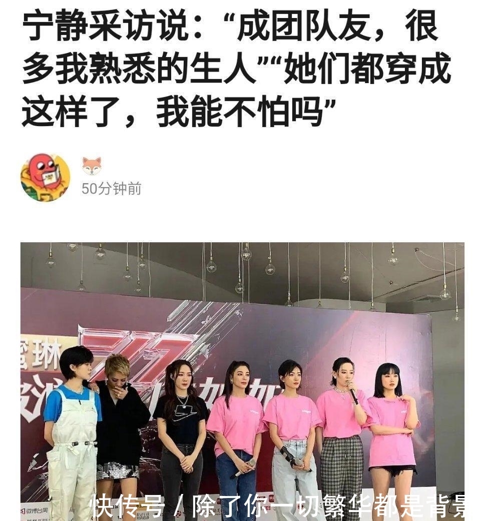  因素|《浪姐》刚成团就传不合，宁静是最不稳定因素，团队将何去何从