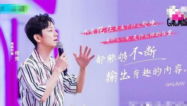  表演|《认真的嘎嘎们》选手的冷笑话让人笑不出来，导师倒是把我逗笑了