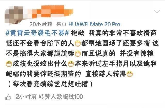  然袭击|黄霄云成功突袭毛不易让人发笑，“输”在哪里？