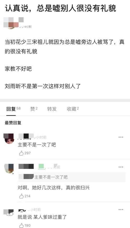  不止一次|刘雨昕情商引争议，不止一次在节目中打断虞书欣讲话，被吐槽综艺感极低