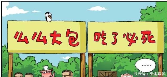 招牌|爆笑校园呆头卖老鼠药“包子受牵连”,开美食街“名字很雷人”