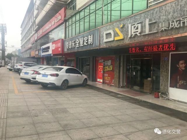 路口|德化城区这14个重点路口：即日起，严查重罚！