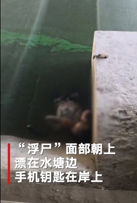  结局|路人报警称桥下漂着一具“浮尸”，民警联系殡仪馆到场，结局却令人意外