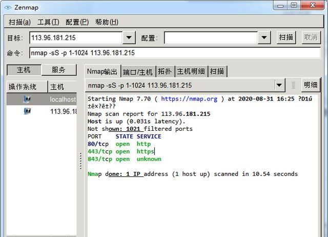 信息|Web信息收集——nmap和zenmap的使用