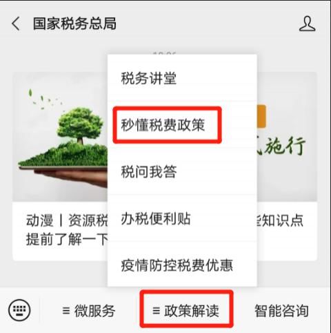  收好|@所有人：读懂税费优惠政策，这个专题要收好