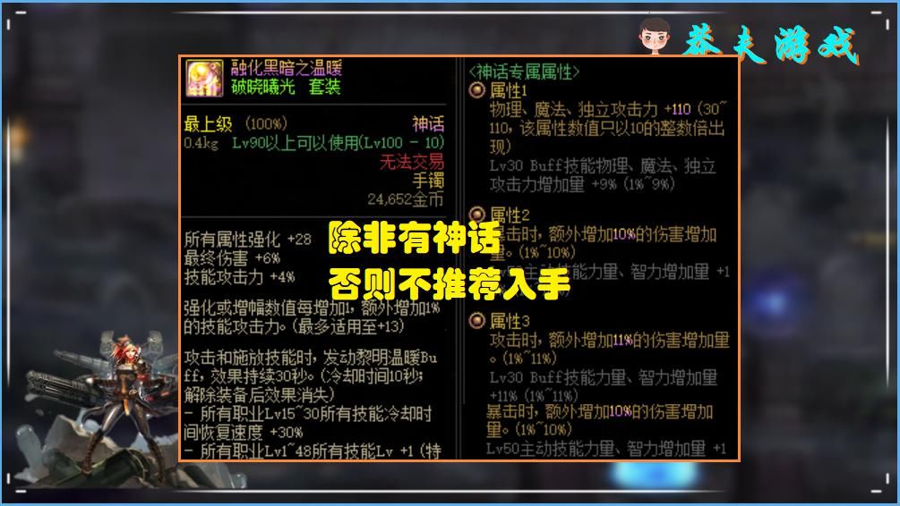 幸运|DNF：大恍惚伤害不如幸运7，为何受主播青睐？伤害波动告诉你答案