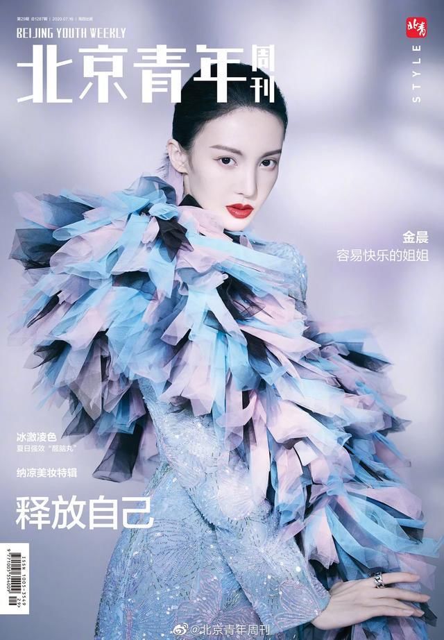  金晨|鹿晗、王一博、张新成、丁禹兮、金晨