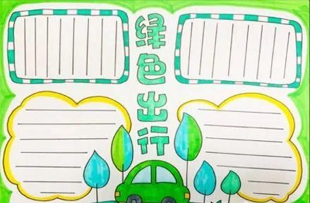  家长|关于快乐的暑假手抄报模板、手抄报素材图片大全，家长、孩子都不愁了！