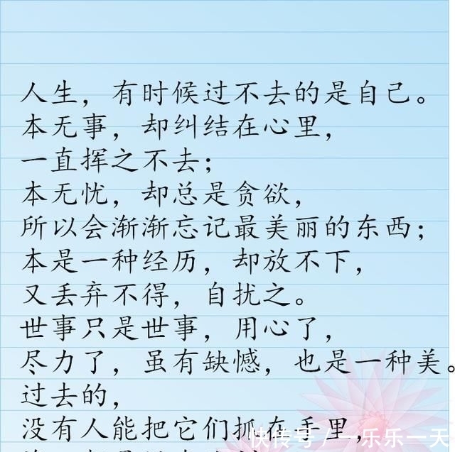 释然|人生, 放下就是释然,忘记就是快乐!