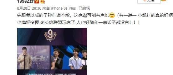  英雄联盟|王俊凯明星表演赛三杀超神，这次麻辣香锅与他配合更加娴熟