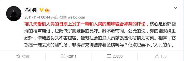  水火不容|郭德纲无缘相声大会?主流与非主流并非水火不容，冯小刚一语中的