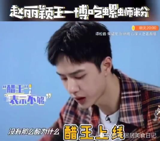 螺蛳|同喝一碗汤被骂后，王一博赵丽颖再吃螺蛳粉？网友怒骂：戏真多！