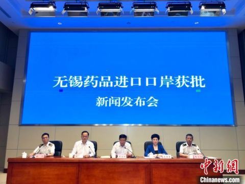 国外|国外生物医药产品进入中国市场通道“扩容”:无锡药品进口口岸获批