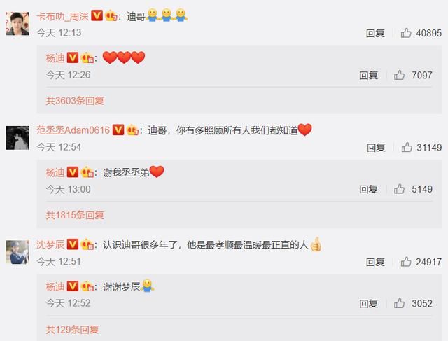 导演|硬糖少女综艺首秀惹非议,杨迪下场澄清,导演:不要断章取义