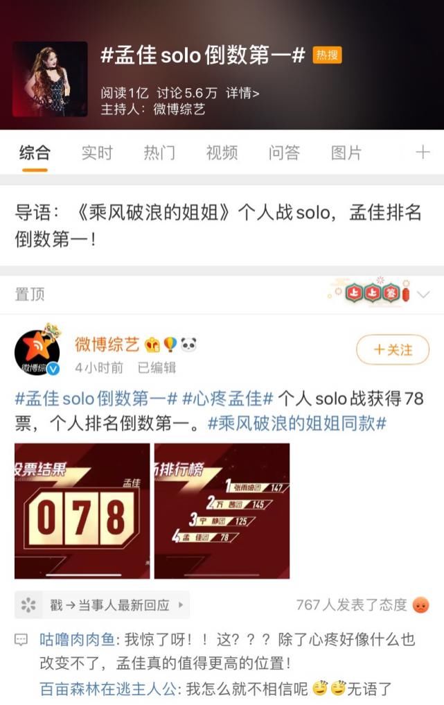  淘汰|《乘风破浪的姐姐》孟佳遗憾淘汰？个人solo倒数第一？