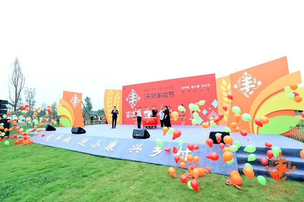 开幕|天府丰收节开幕 千人共品“天府第一蒸”