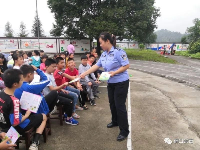 开学|【洞口禁毒】开学第一课，禁毒我先行