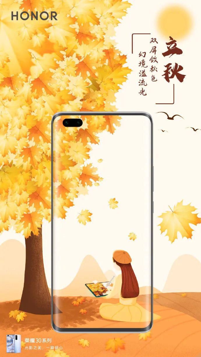  方们|立秋了！品牌方们又用海报来秀技了！