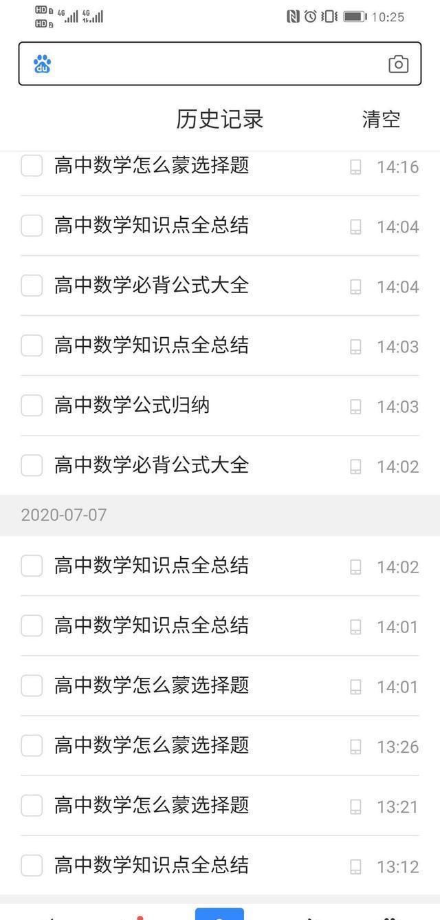  搜过|你曾经在浏览器搜过什么奇怪的东西？评论区车速太快我跟不上哈哈
