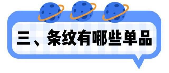  小心|简约不简单，瞧时尚博主的“基础条纹装”穿搭，处处透着小心机