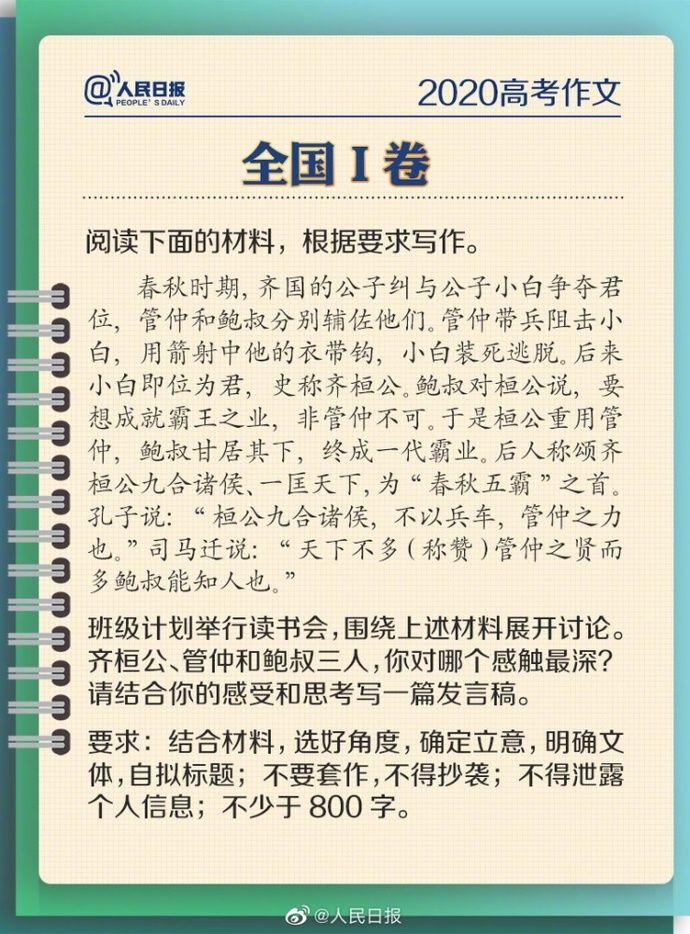  高考作文|今年高考作文，能看懂就算你打败了一半考生！