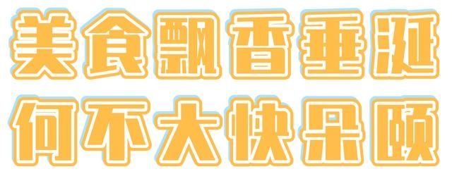 青岛|胶东海洋童玩季|青岛方特嗨玩攻略,畅快一夏