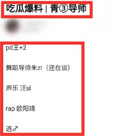  PD|终于来了？《青春有你3》PD导师曝光，遭吐槽：普通话练好再来