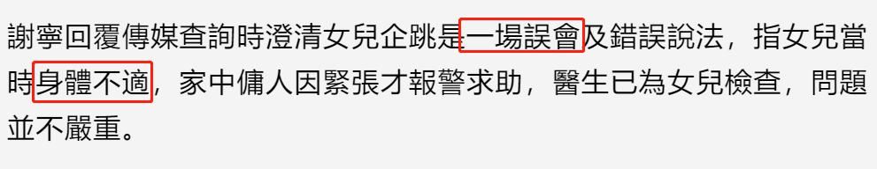  回应|28岁星二代被曝企图跳楼自杀，消防员破门入屋，港姐冠军妈妈回应