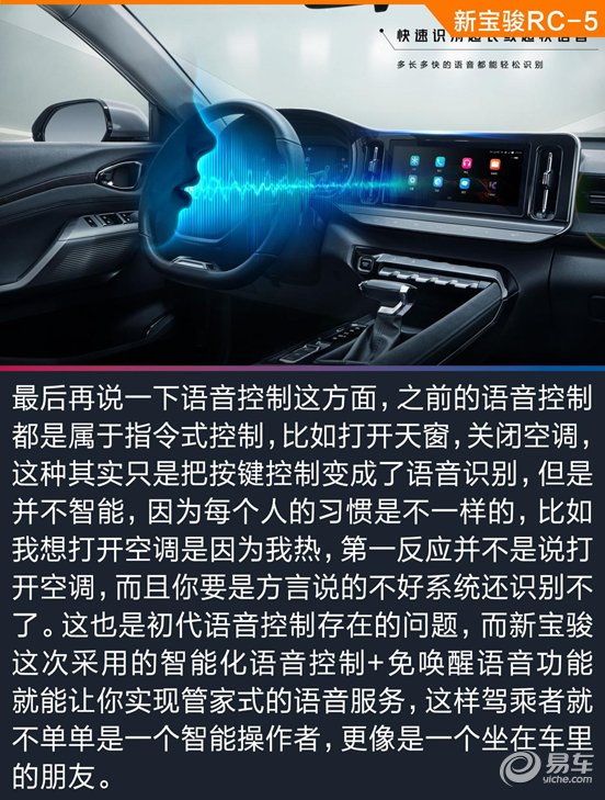 宝骏|10万级国民家轿的科技之选 新宝骏RC-5 VS吉利帝豪、长安逸动