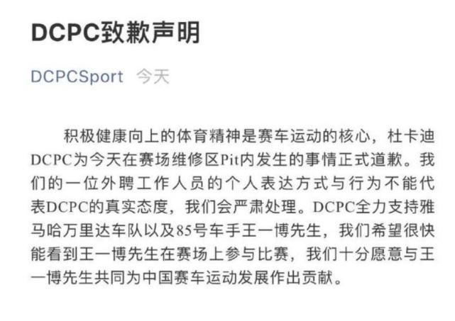  事故|王一博摔车仲裁认定为事故，王一博方保持沉默，胡通明眼界太狭小