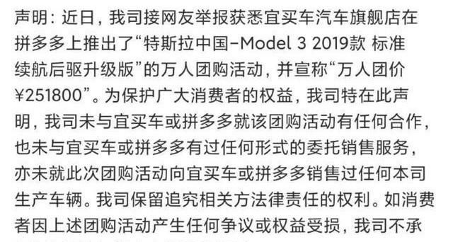  转卖|有什么可豪横的？特斯拉拒交新车给团购用户：不允许转卖